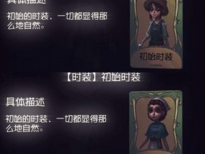 第五人格园丁日记二攻略：躲闪医生技能，揭秘生存之道