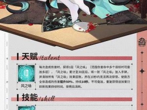 《纯白和弦：新乐姬的魅力解析》