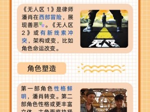 51 无人区码一二三四区别图片，带你了解不同版本的特点和优势