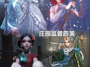 第五人格红夫人全方位攻略详解：掌握核心玩法与对局思路实战指南