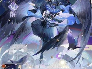 关于阴阳师新增大天狗觉醒原画图鉴的神秘传说与视觉盛宴