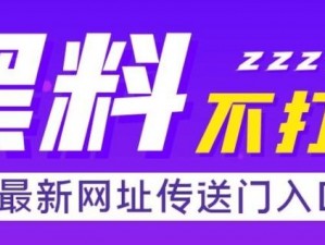 黑料不打烊 so 导航入口在线观看最新版，一个汇集各类热门视频资源的平台