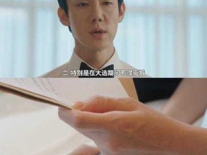 隐形守护者告别武藤公馆：锁背后隐藏的终章任务与离别情愫