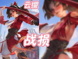 美少女战士云缨咬铁球