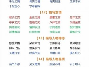 成语小镇乐趣无穷，探访传统文化与现代魅力的融合之地简介揭示成语小镇的魅力所在