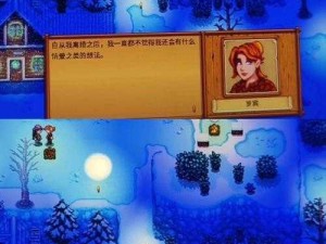 农场主三姐妹2【农场主三姐妹 2：神秘宝藏的秘密】