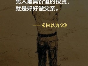 趁父亲不在子代父职耕亩田-趁父亲不在，子代父职耕亩田，传承责任与担当