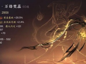 《神兵异彩：放置江湖特效神兵宝典大全》