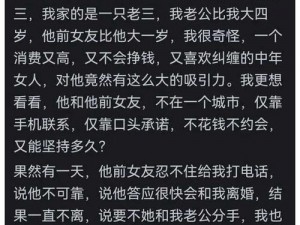 国产人妻出轨 15P：婚姻的背叛与道德的沦丧