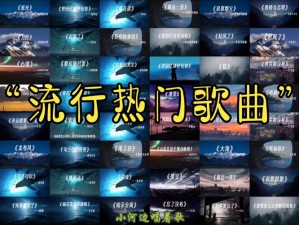 抖音热门歌曲Come On旋律魅力四溢，引领潮流新风尚