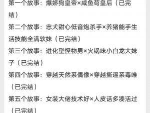 佳柔和医院梅开二度小说全文：一款让你欲罢不能的言情小说