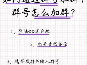 配偶交换qq群_配偶交换 QQ 群：探索婚姻新方式还是道德红线？