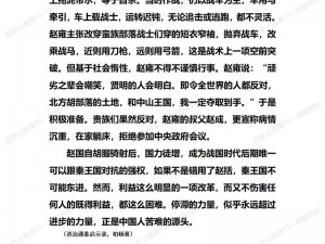 关于三国罗曼史中弓兵的远程作战策略与角色分析——详尽探索三国战史的弓箭传奇