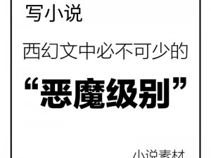 抖音热门软件揭秘：P恶魔角——炫酷角色塑造工具，引领个性潮流新纪元