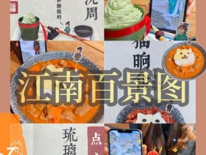 江南百景图：传统佳肴烹饪详解与独特风味体验之旅