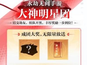 全面解析永劫无间易如反掌活动：全方位攻略指引让你轻松掌握