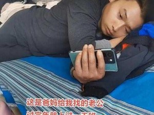 男子靠老婆养，漂亮老婆的烦恼