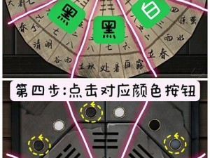 怨憎会第四章终极攻略：解密难点与通关技巧详解