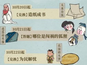 江南百景图抗饿大饼获取攻略：揭秘大饼制作与获取位置介绍