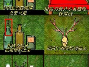 逃离方块锈湖根源剧情揭秘：Rusty Lake的宿命与逆转之旅