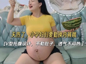 欧美 xvidosexo 孕妇产前教育视频，助力宝宝健康成长