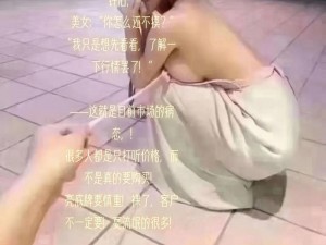 内衣产品介绍：趁同桌睡觉脱了乳罩摸她的胸