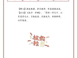 过关斩将：勇闯难关，智胜群雄的新篇章