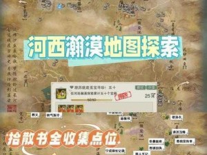 探索剑侠情缘手游：深度解析关卡详细玩法