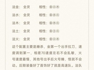 问道手游相性点详解：金系属性增强法术伤害的核心作用解析