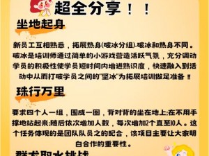 开心拼词：玩转词汇游戏，感受文字魅力，轻松获得乐趣的拼词之旅简介