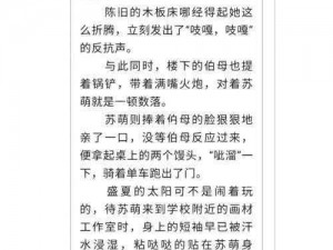 一款提供孽爱父女小说全文免费阅读下载的移动应用