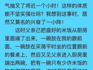 公媳小说—公公与儿媳的禁忌之恋