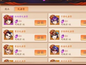 少年三国志2：时装技能进阶攻略——如何快速升级提升战力