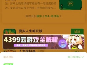 4399 在线观看免费高清完整版，精彩内容不容错过