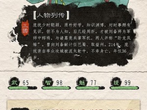 武神传奇：赵子龙谋士庞统的无敌组合图鉴