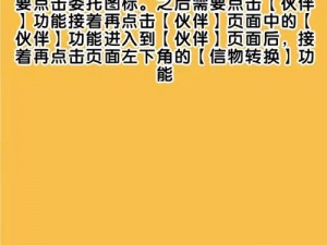 斗罗大陆手游金色信物使用指南：解锁强大力量，探寻信物奥秘的实用攻略