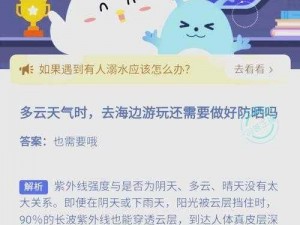 蚂蚁庄园揭晓全新环保项目合作内容——从一件小事探寻大自然的奇迹奥秘的答案揭晓在三月六日揭晓