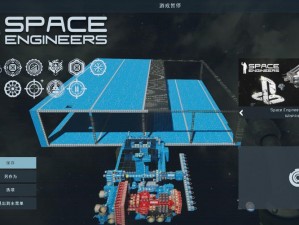 方块飞船安装指南及高级配置说明：打造太空探险利器