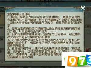 诛仙手游日月精华获取攻略：四种途径全面解析，轻松获取日月精华秘籍