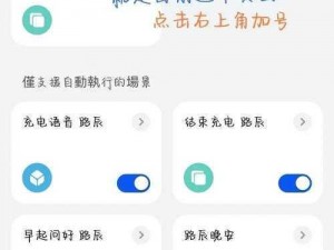 充电提示音个性化设置教程：如何设置与下载充电提示音？全面指南助你轻松搞定