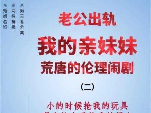 我姐姐的老公的妹妹我叫她什么？谜底在此：你可以叫她姐姐或者妹妹，也可以叫她小姑子或小叔子娘