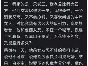 国产良妇出轨视频：一段关于婚姻与背叛的情感故事