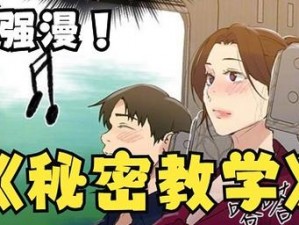 羞羞漫画 sss 汗歪歪漫画最新话，让你欲罢不能的精彩内容