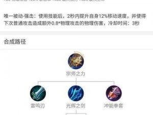 王者荣耀新版本宗师之力与旧版三圣之力属性深度对比：战力升级还是平衡调整？