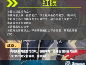 新手指引：解析不同职业特点，揭秘地下城世界最佳职业选择攻略