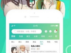 一款可以在修修漫画页面在线看漫画的 APP