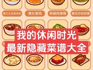 那款烹饪时光下的美食秘籍：料理次元那不勒斯披萨的精确烹饪时间公式详解