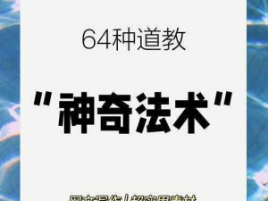 元素地牢：顶级法术指南——必学超强法术全面解析