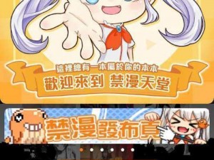 jm 漫画网页版入门——海量正版漫画，精彩不断