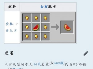 我的世界手机版：西瓜片获取策略详解与推荐分析